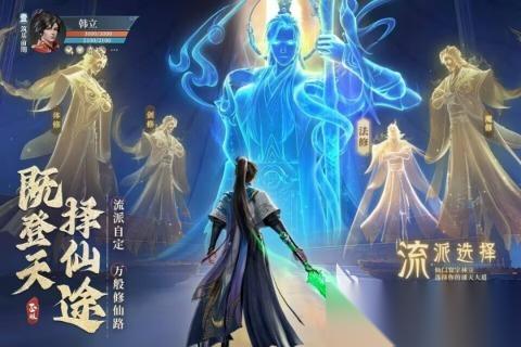 唯美的渡仙手机游戏有哪些 2026热门的修仙手游下载