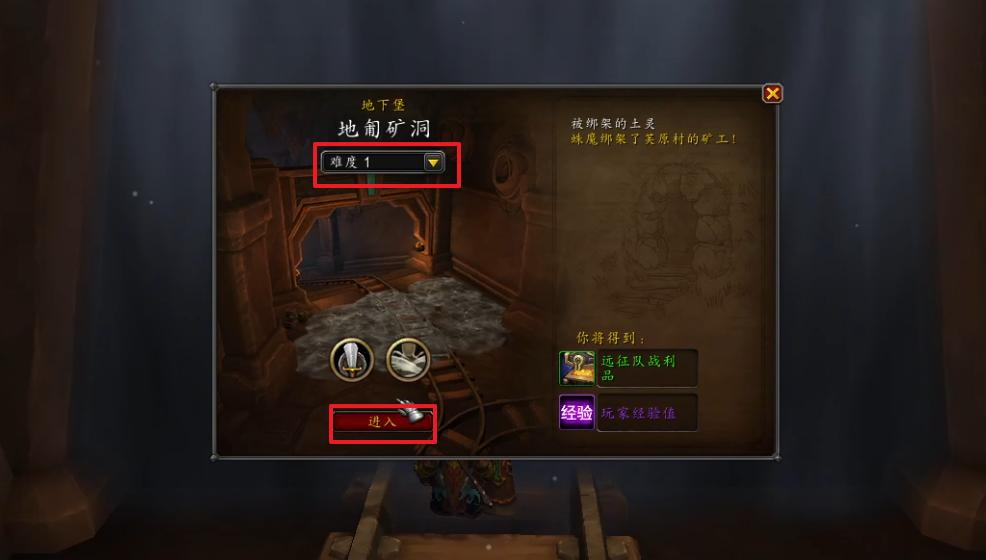 魔兽世界探地寻堡任务怎么做