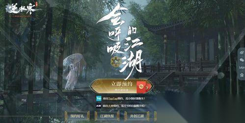逆水寒手游王途惊变怎么解锁
