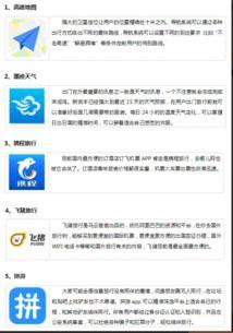 圆周旅迹手机版如何设置常住地信息