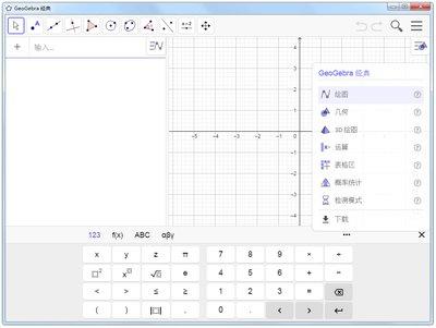 geogebra在线作图网页版入口在哪