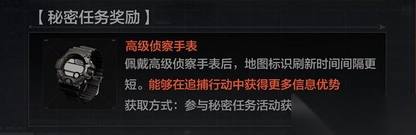 暗区突围秘密任务怎么做 暗区突围秘密任务完成攻略