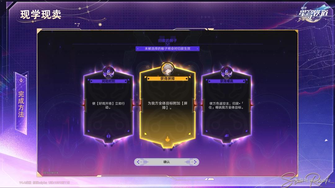 崩坏星穹铁道现学现卖成就攻略