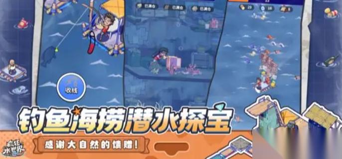 疯狂水世界美人鱼联动商店怎么兑换 美人鱼联动商店兑换推荐