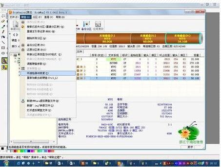如何修复1T硬盘逻辑坏道