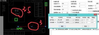 天正暖通如何修改标注字体大小