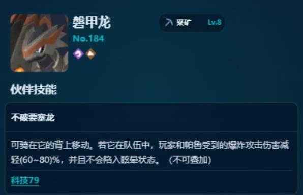 幻兽帕鲁正式版采矿帕鲁推荐
