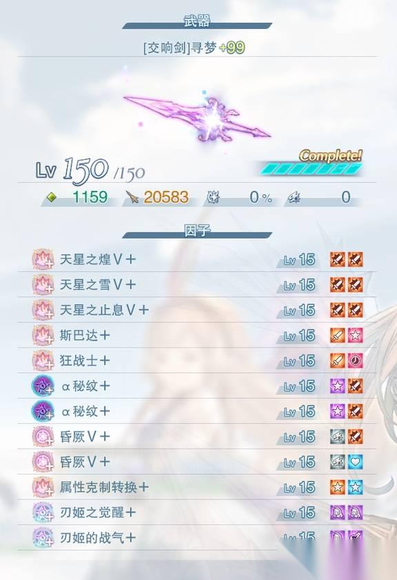 碧蓝幻想Relink无尽黄昏 完美毕业因子推荐 终盘武器因子效果介绍
