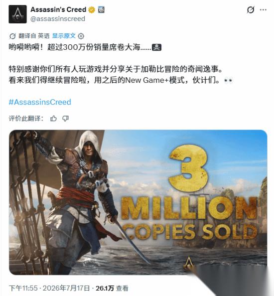 黑旗RE 全球销量突破300万份 确认追加新游戏