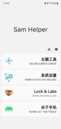 SamHelper官网入口在哪