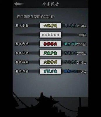 放置江湖传承任务流程如何做