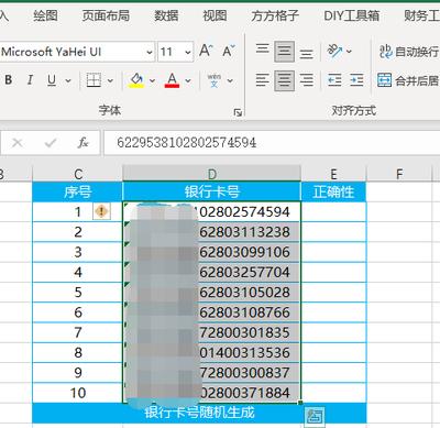 微表格如何判断偶数