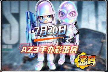 三角洲行动AZ3核电站彩蛋房攻略 7.20彩六联动手办怎么获得