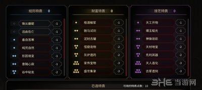 太吾绘卷天幕心帷怎么加点