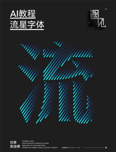 ae如何制作流星效果