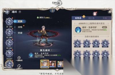 斗罗大陆传承攻略哪里找