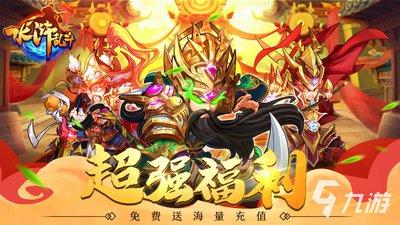 哪些RPG手游有充值优惠