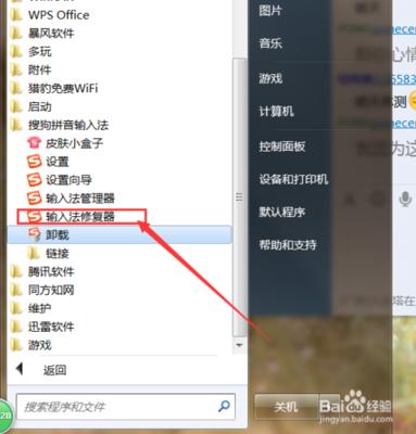 搜狗输入法电脑版个性化设置向导在哪里