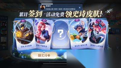 王者荣耀世界签到奖励是什么