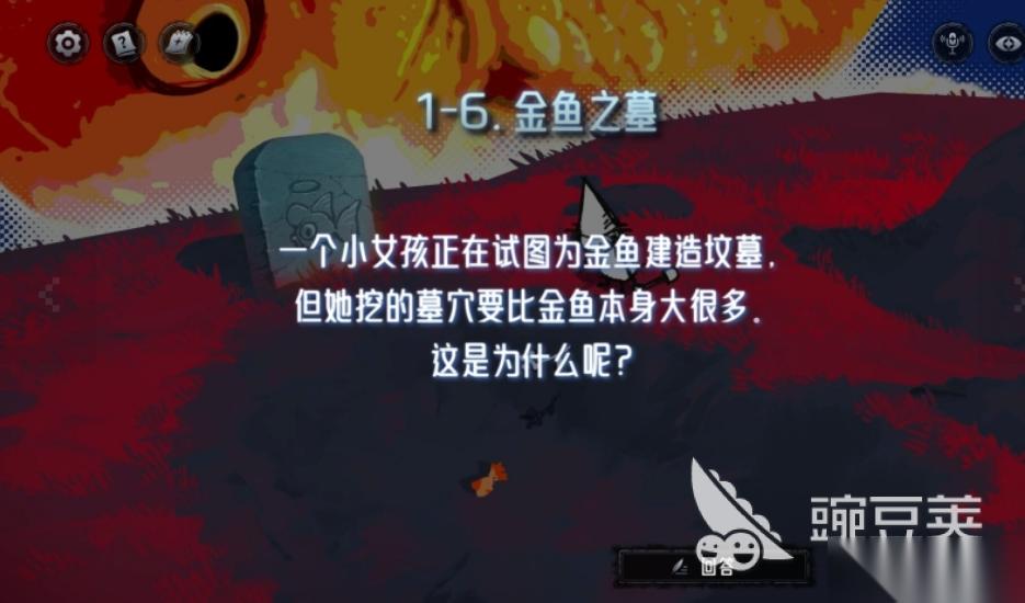 神明也没猜到结局游戏手机下载 神明也没猜到结局官方下载链接