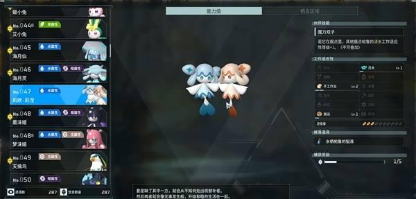 幻兽帕鲁莉欧·莉涅在哪