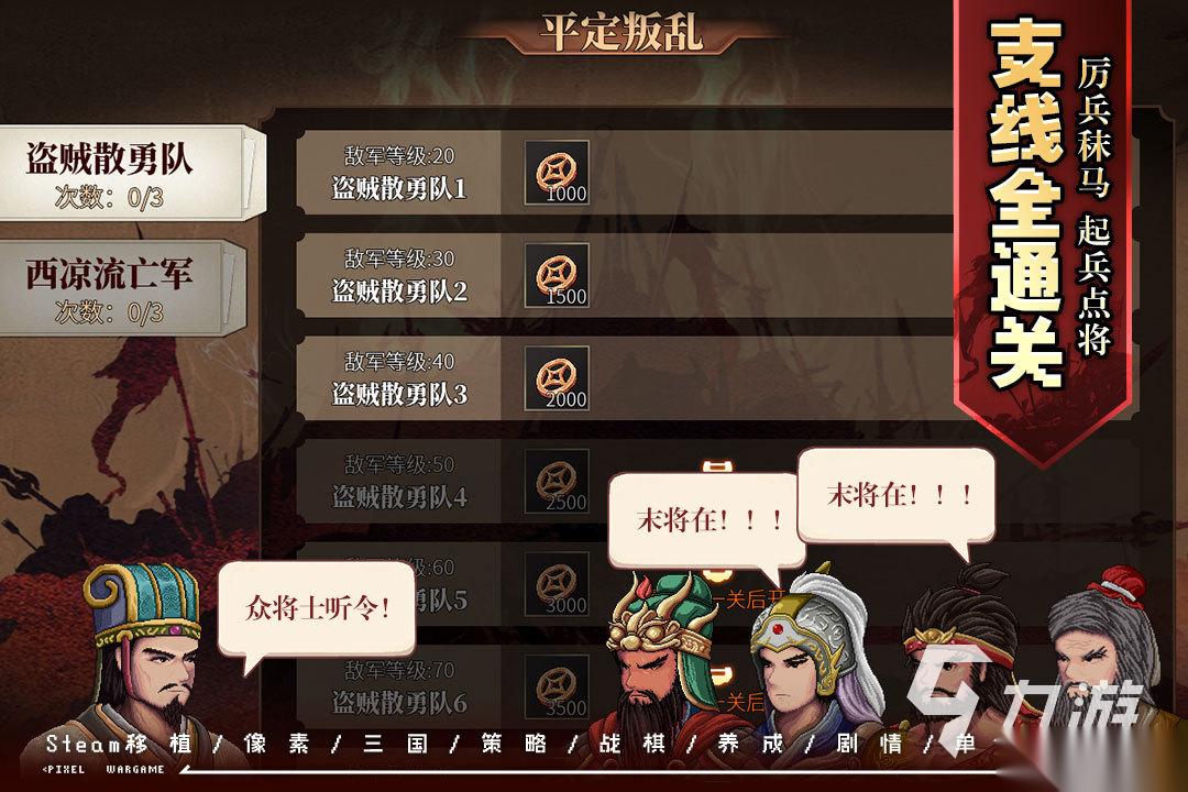 有哪几个三国单机游戏大全免费玩 2026高人气三国手游推荐