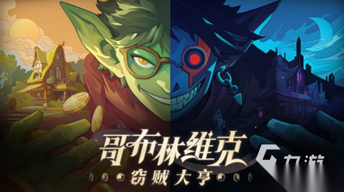 哪款游戏最好玩 2026热门的游戏分享