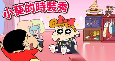 蜡笔小新游戏手机版有什么 2026免费的蜡笔小新游戏分享