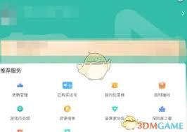 ourplay如何开启小窗模式