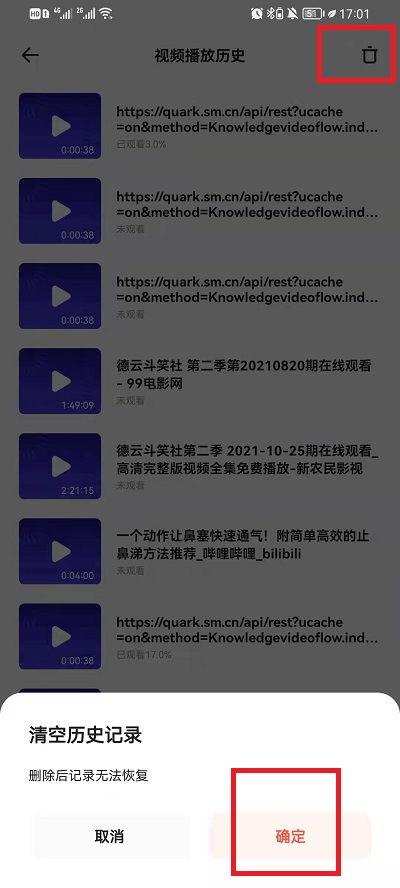 如何解决夸克浏览器网盘视频播放画质模糊