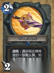 冒险家艾略特的千年奇谭白银之枪怎么获取