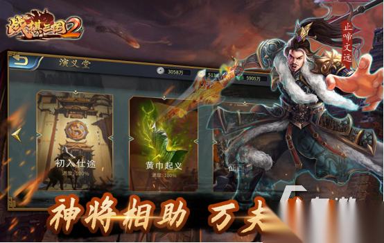 战旗游戏有哪些 2026热门的战棋游戏下载盘点