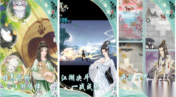 好玩的经营类武侠游戏排行榜 有趣的武侠游戏有哪些2026