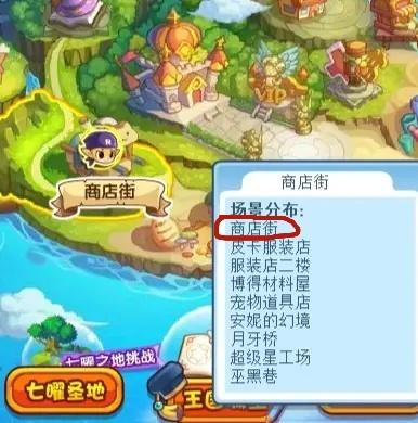 洛克王国服装在哪里买2026年