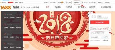 如何登录阿里巴巴电脑端官网