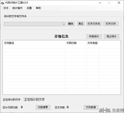 如何安装51.la统计代码
