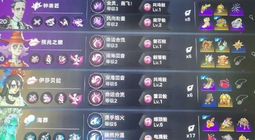 遗忘之海 海葬主C无盾困难深渊打法思路