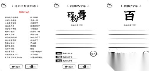 好玩的猜字游戏100个 有趣的汉字游戏盘点2026