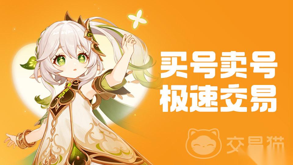 手机游戏卖号交易平台app哪个好 正规的手机游戏卖号平台分享
