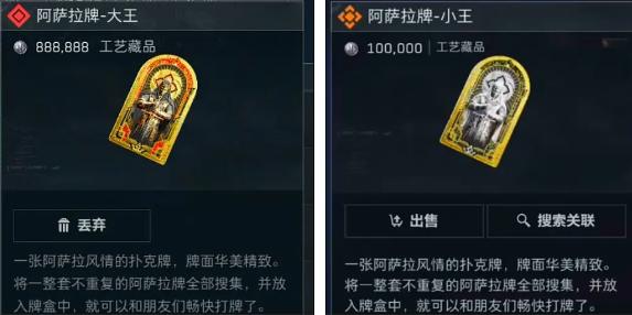 三角洲行动扑克牌怎么收集