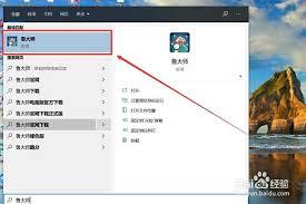 鲁大师如何检测硬盘使用时间