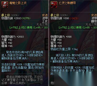 DNF千海天版本驱魔毕业装备怎么选
