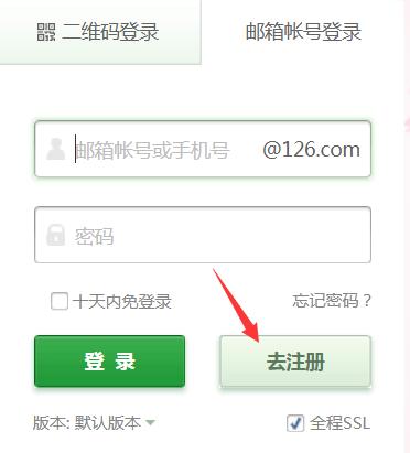 126邮箱登录入口在哪