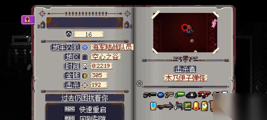 挑战地牢第一关子弹王Boss的无敌打法 掌握关键技巧