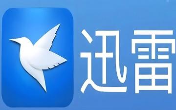 迅雷云盘网页版 迅雷云盘网页版登录入口