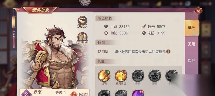 吞食孔明传孙坚隐藏武将招募攻略 掌握关键步骤