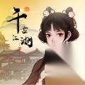 千古江湖梦 最新礼包兑换码推荐 本周福利介绍