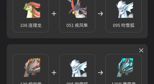 幻兽帕鲁 九步配出焰煌攻略