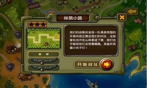 试玩城门血战全新策略肉鸽塔防游戏