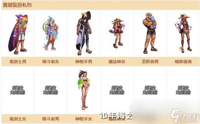 DNF2026夏日套怎么回血